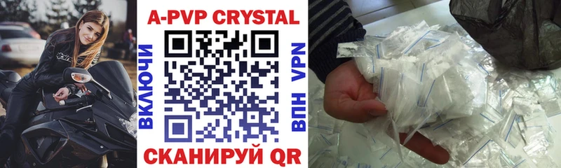 где можно купить   Асино  APVP мука 