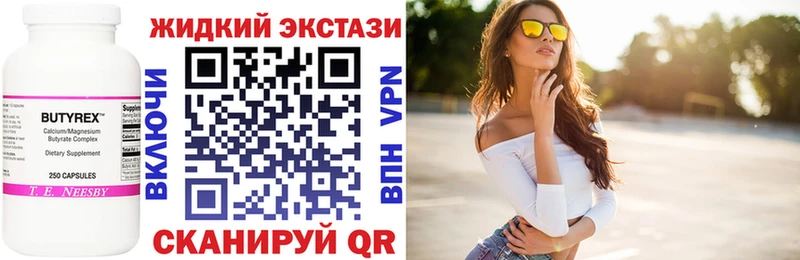купить   Асино  БУТИРАТ бутик 
