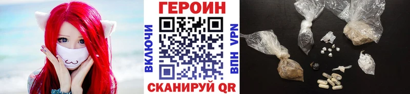 купить наркотик  Асино  Героин VHQ 
