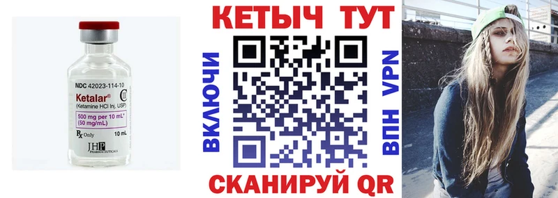 КЕТАМИН VHQ  Асино 